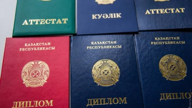 Апостиль на диплом Казахстана дистанционно