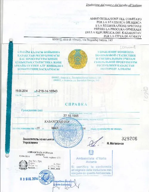 Справка об отсутсвии судимости Казахстан